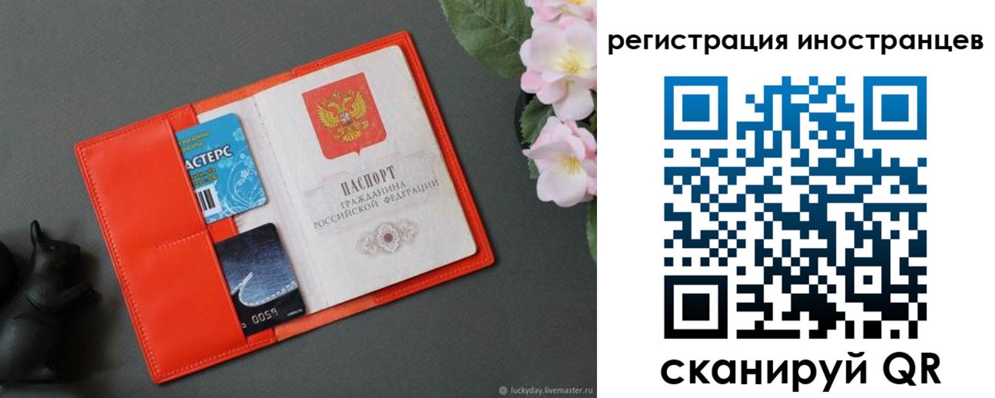 временная регистрация в Ростовской области