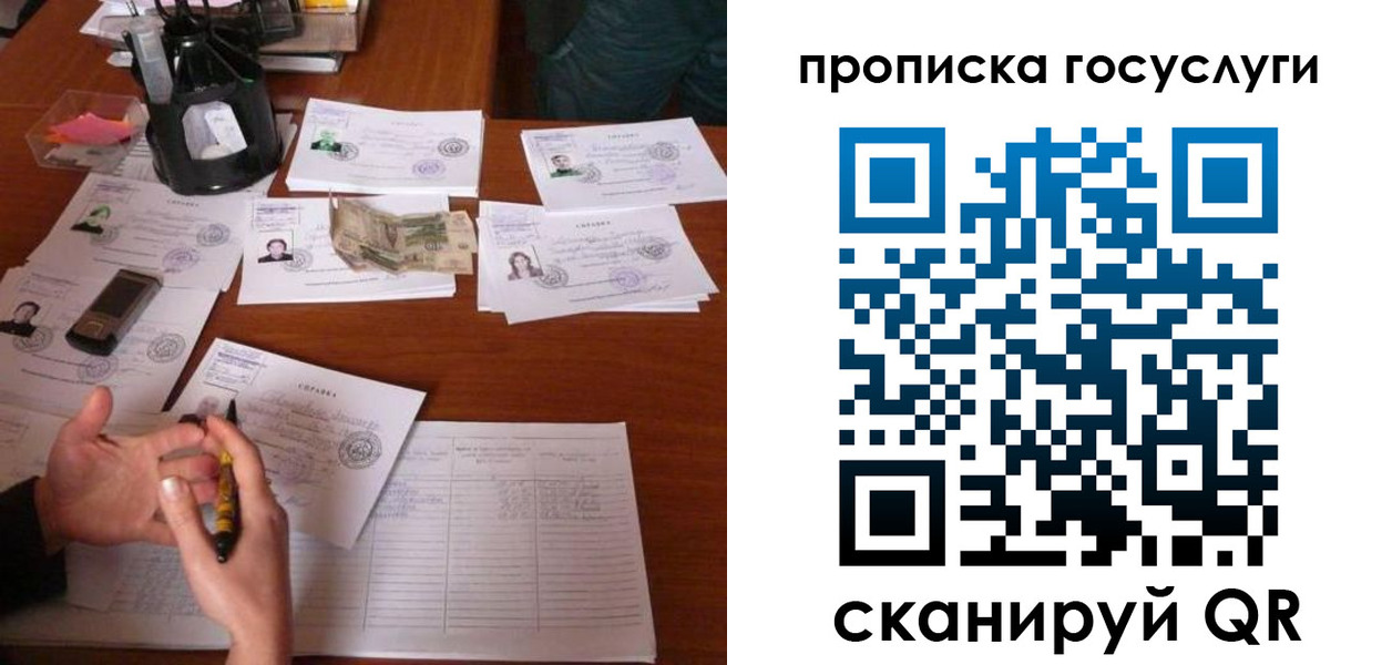 временная регистрация купить в Ростовской области