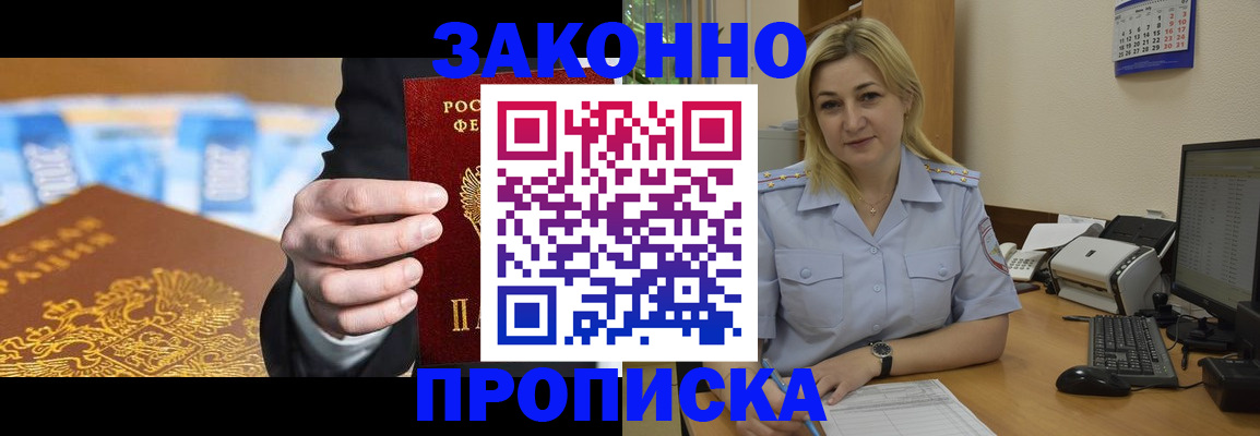 временная регистрация адрес в Ростовской области