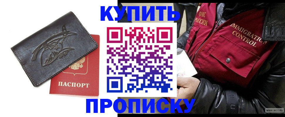 временная регистрация собственник в Ростовской области