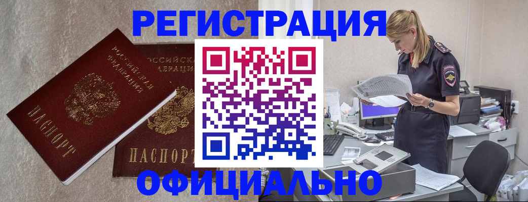 временная регистрация для всех в Ростовской области